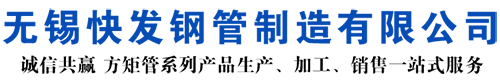 河北AH36方管-河北ss355j2矩形管-河北船用方管矩形管-河北ss355j2大口径方管-美标-欧标-英标方管厂家-河北方管生产厂家